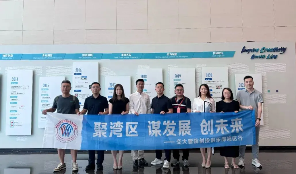 交大校友走进字节跳动参访活动现场合影