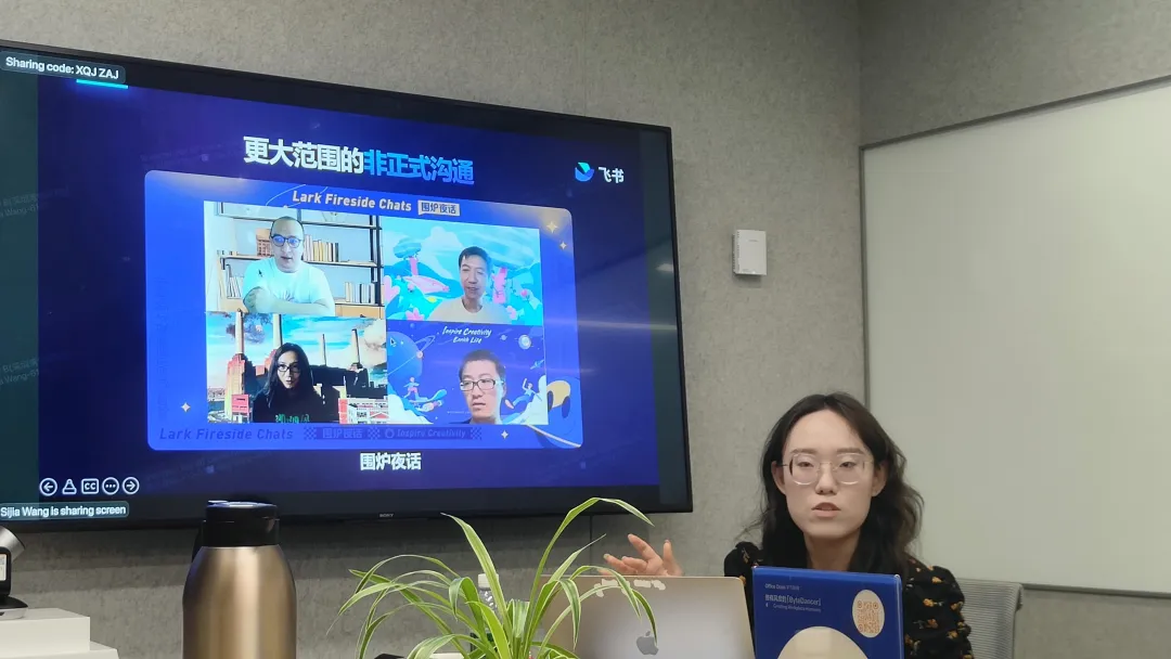 飞书大制造南区解决方案专家王思嘉进行主题分享