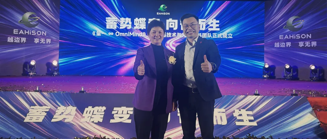 创与科技代表在粤海信16周年庆典现场合影