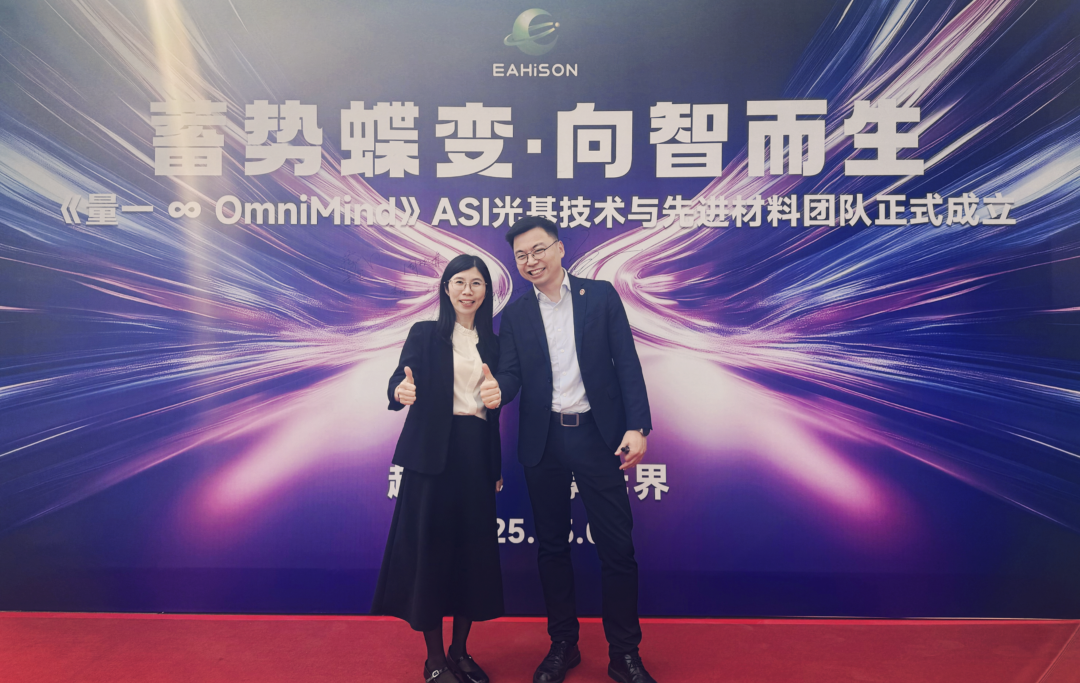 创与科技代表在粤海信16周年庆典主视觉前留影