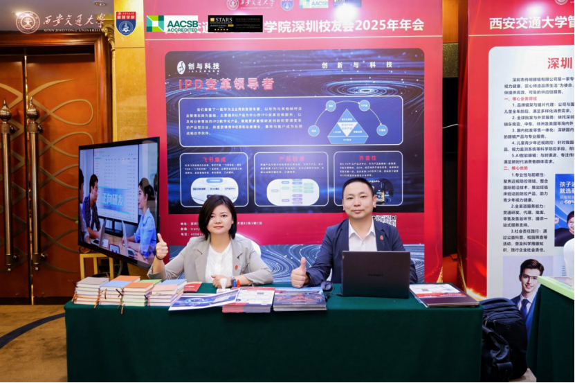 创与科技在年会现场的展位交流照片